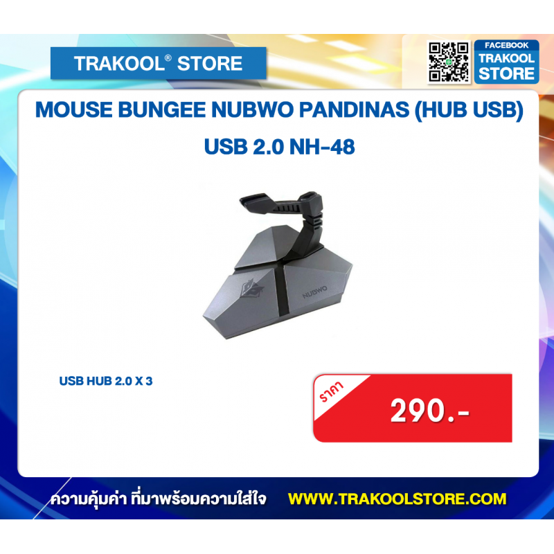 nubwo mouse bungee