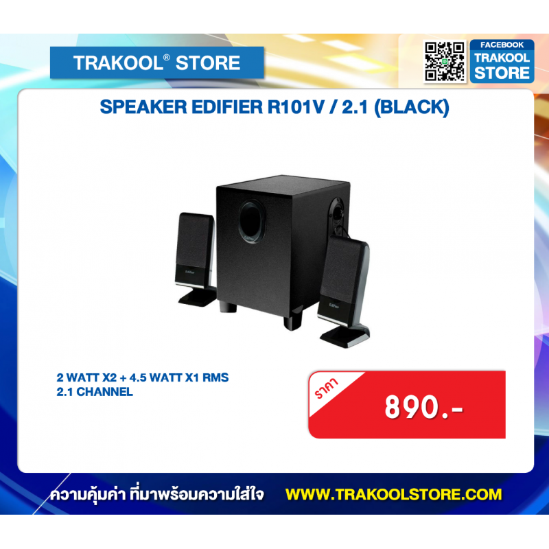 speaker edifier r101v