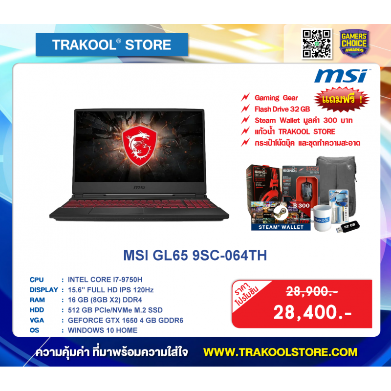 Замена матрицы msi gl65